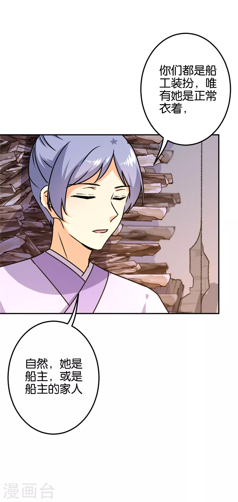 《王爷你好贱》漫画最新章节第716话免费下拉式在线观看章节第【15】张图片