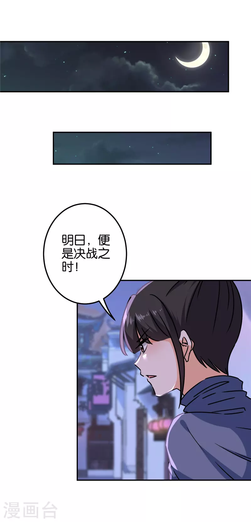 《王爷你好贱》漫画最新章节第716话免费下拉式在线观看章节第【19】张图片