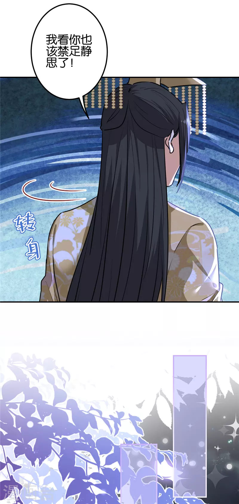 《王爷你好贱》漫画最新章节第719话免费下拉式在线观看章节第【13】张图片