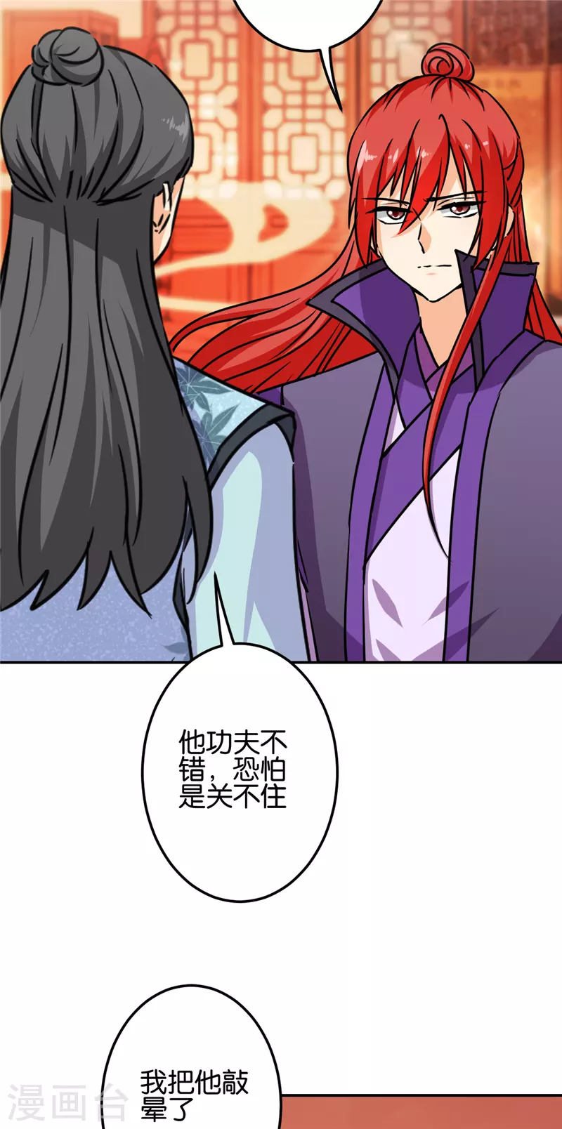 《王爷你好贱》漫画最新章节第719话免费下拉式在线观看章节第【18】张图片