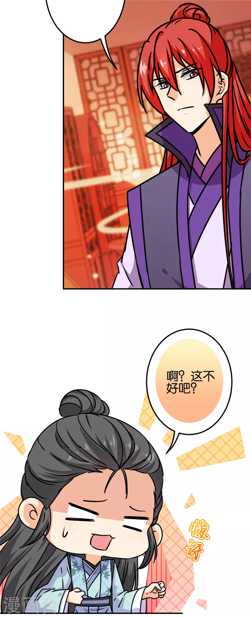 《王爷你好贱》漫画最新章节第719话免费下拉式在线观看章节第【19】张图片