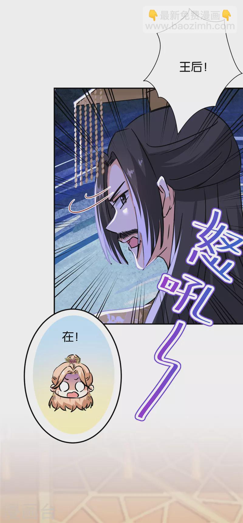 《王爷你好贱》漫画最新章节第719话免费下拉式在线观看章节第【9】张图片