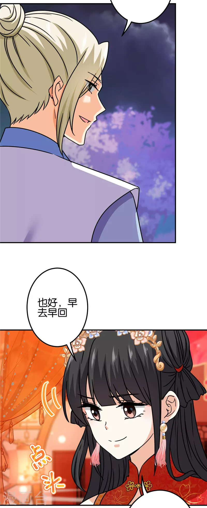 《王爷你好贱》漫画最新章节第720话免费下拉式在线观看章节第【10】张图片