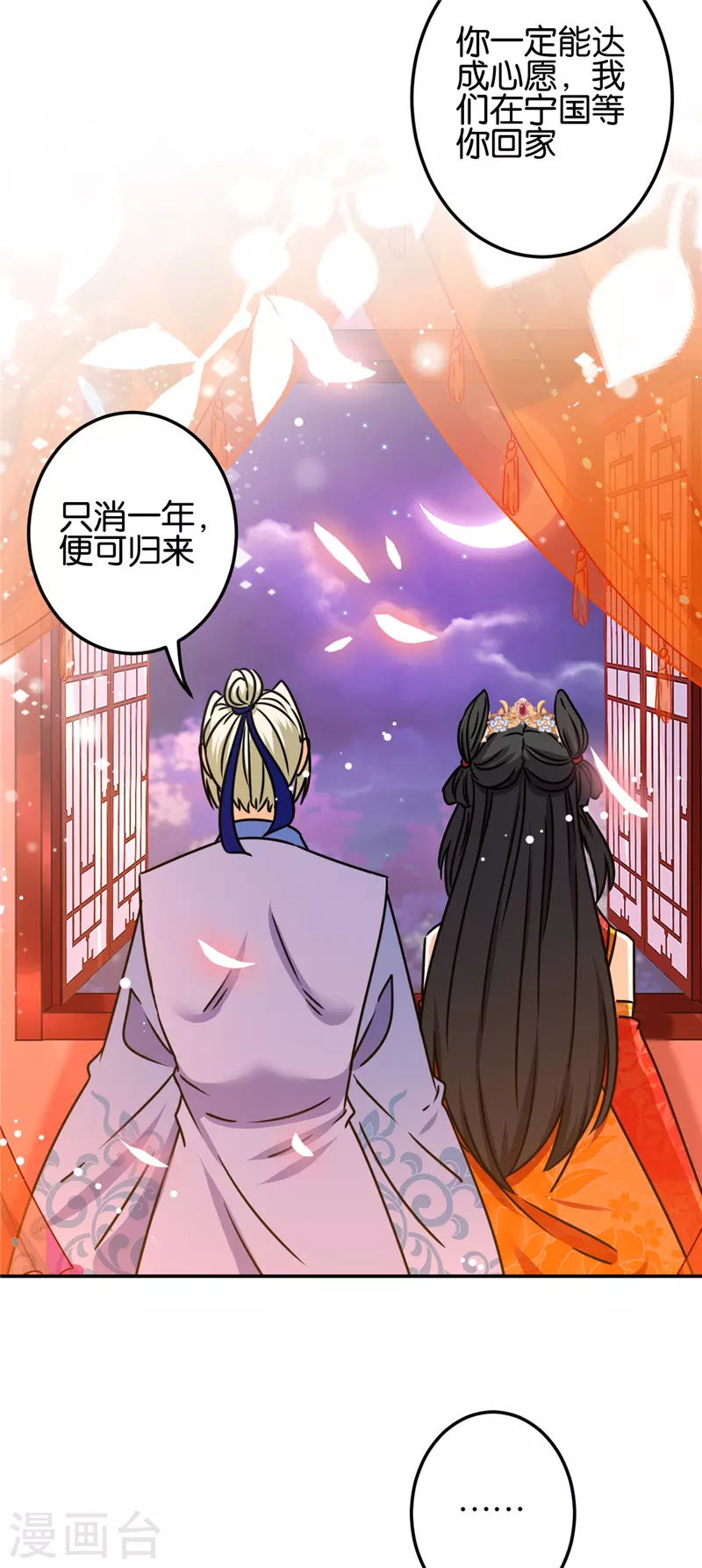 《王爷你好贱》漫画最新章节第720话免费下拉式在线观看章节第【11】张图片