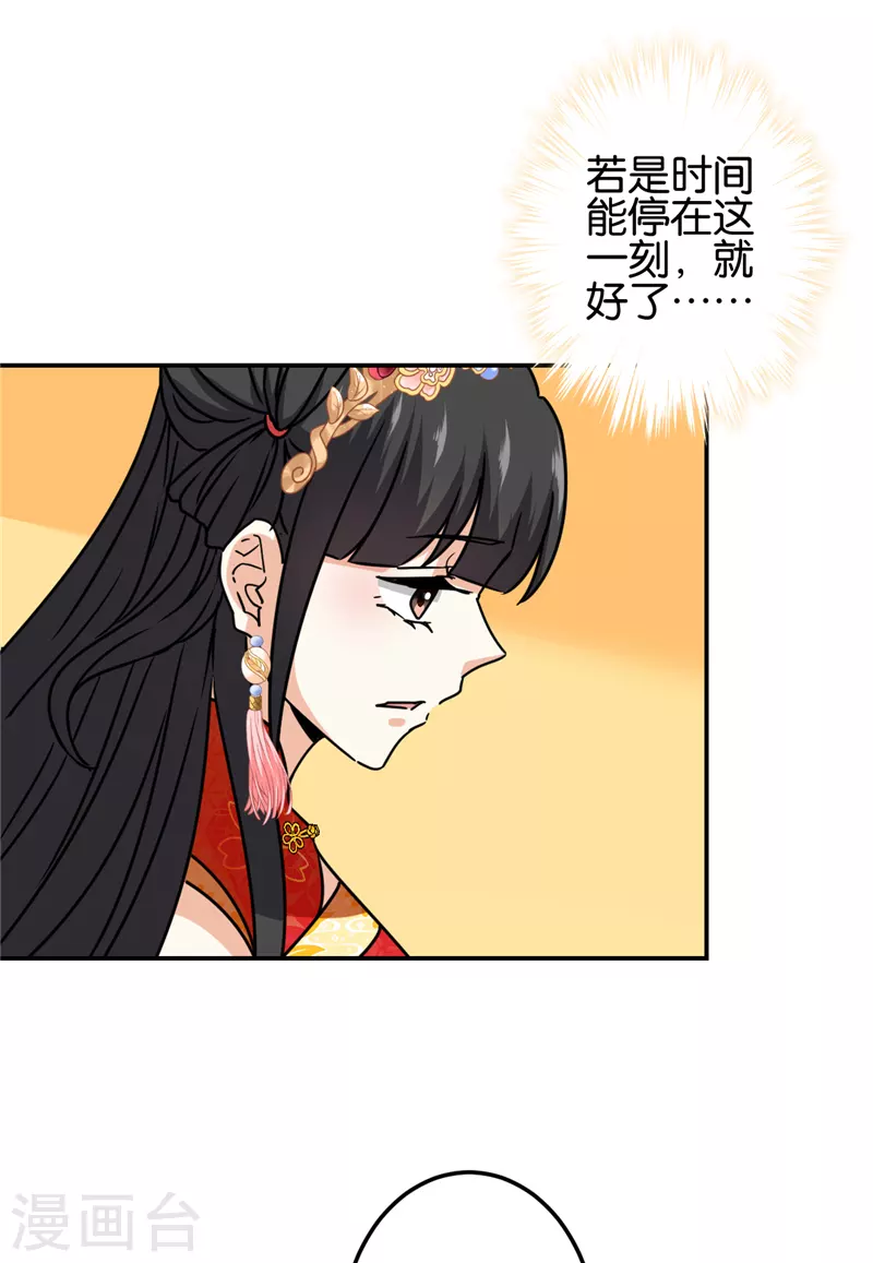 《王爷你好贱》漫画最新章节第720话免费下拉式在线观看章节第【14】张图片