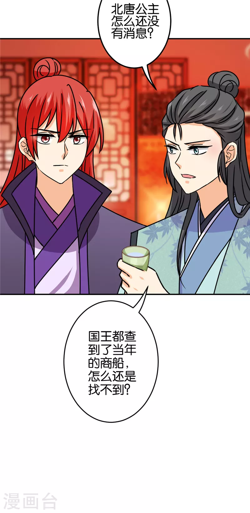 《王爷你好贱》漫画最新章节第720话免费下拉式在线观看章节第【15】张图片