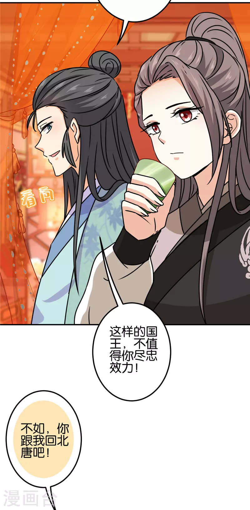 《王爷你好贱》漫画最新章节第720话免费下拉式在线观看章节第【17】张图片