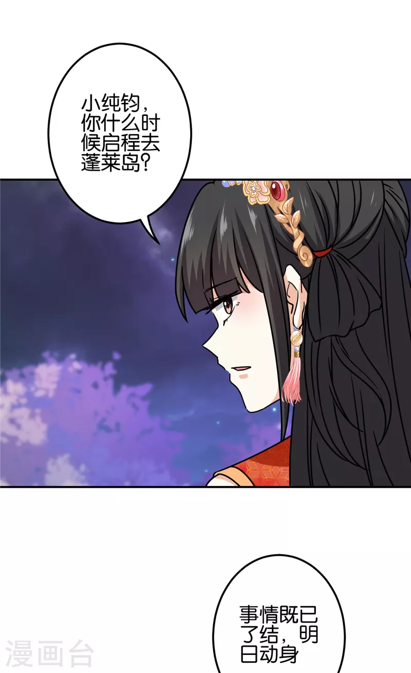 《王爷你好贱》漫画最新章节第720话免费下拉式在线观看章节第【9】张图片