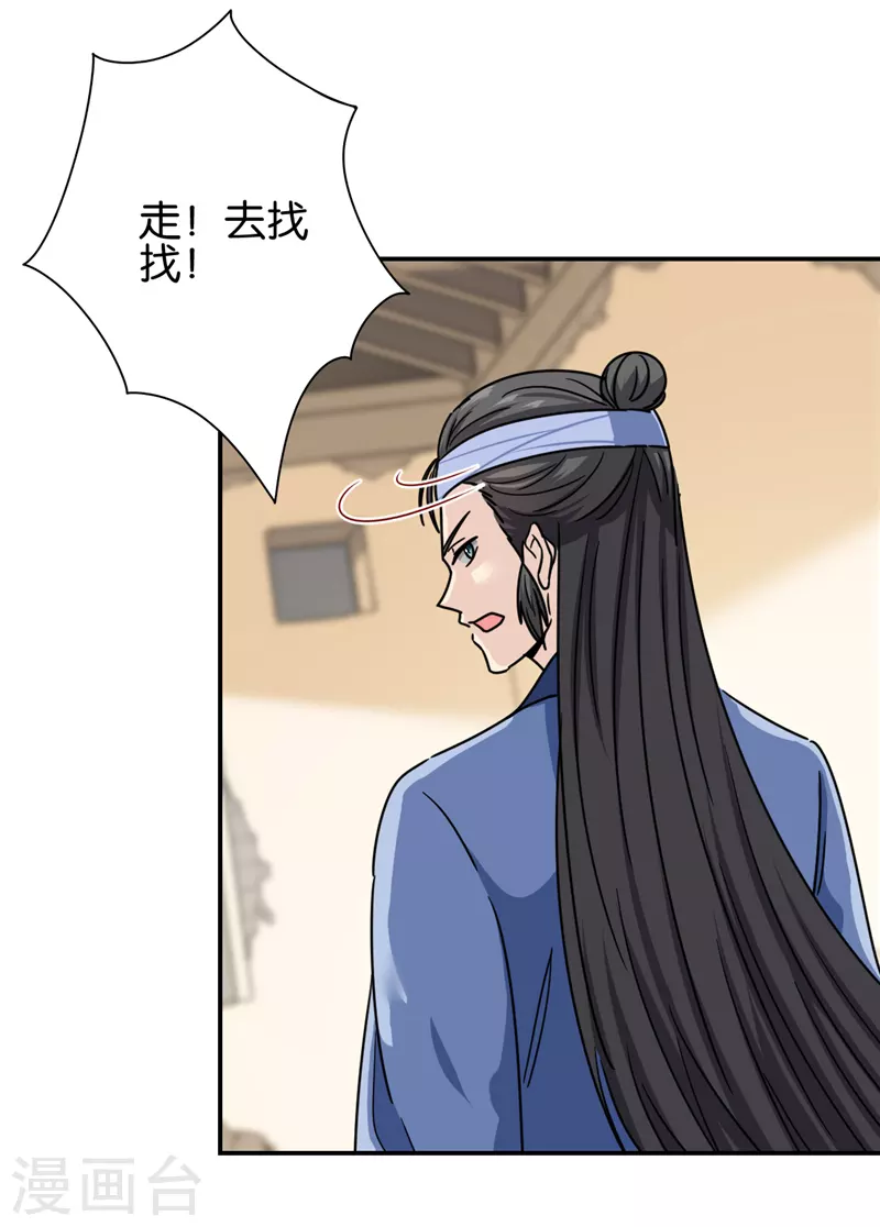 《王爷你好贱》漫画最新章节第721话免费下拉式在线观看章节第【10】张图片