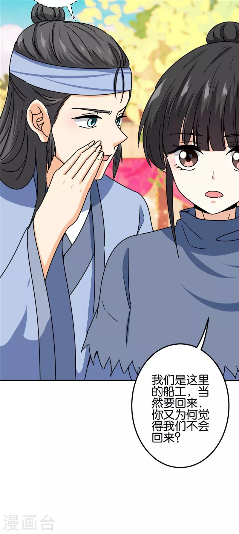 《王爷你好贱》漫画最新章节第721话免费下拉式在线观看章节第【15】张图片