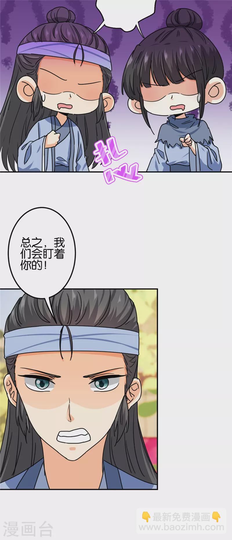 《王爷你好贱》漫画最新章节第721话免费下拉式在线观看章节第【20】张图片