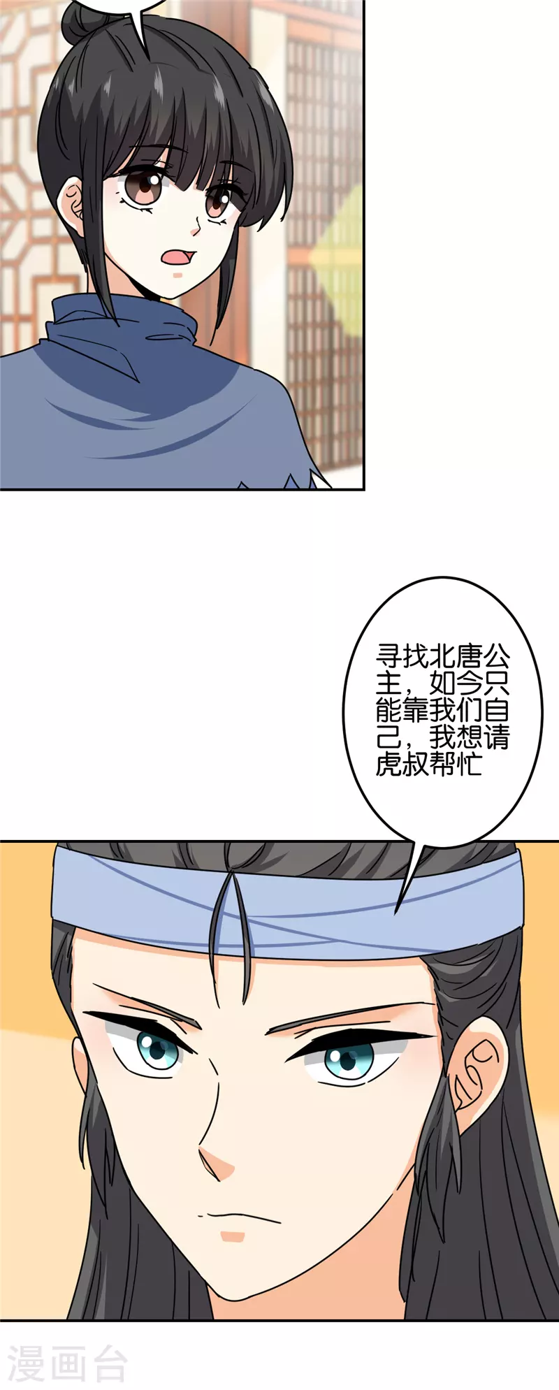 《王爷你好贱》漫画最新章节第721话免费下拉式在线观看章节第【6】张图片