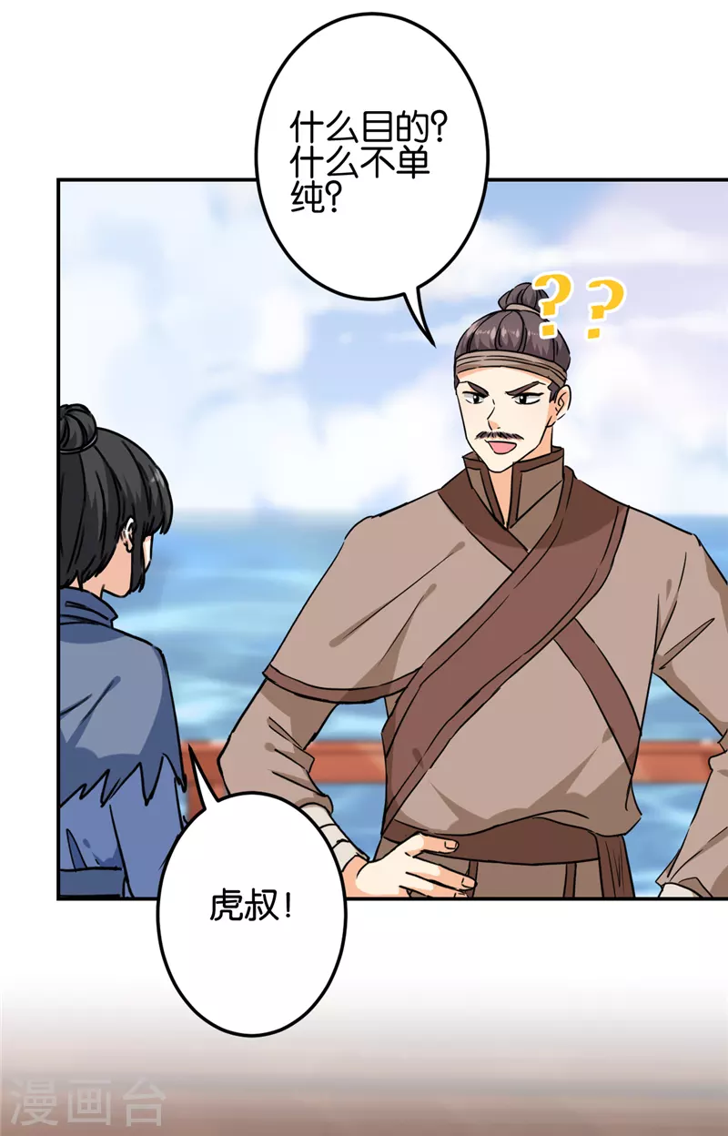 《王爷你好贱》漫画最新章节第722话免费下拉式在线观看章节第【13】张图片