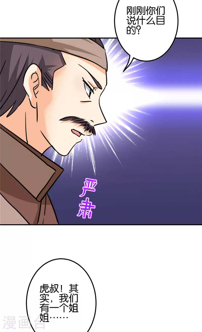 《王爷你好贱》漫画最新章节第722话免费下拉式在线观看章节第【15】张图片