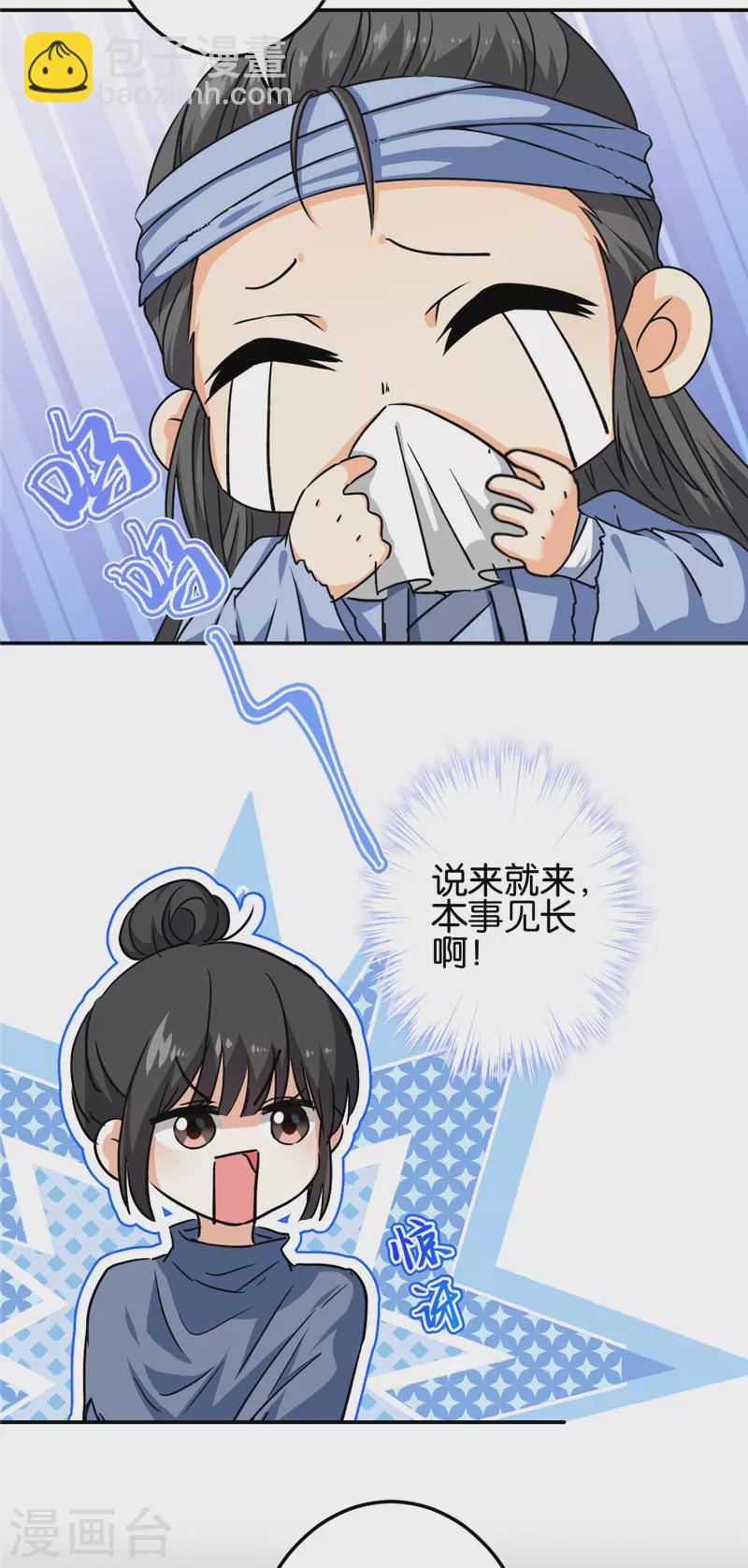 《王爷你好贱》漫画最新章节第722话免费下拉式在线观看章节第【16】张图片