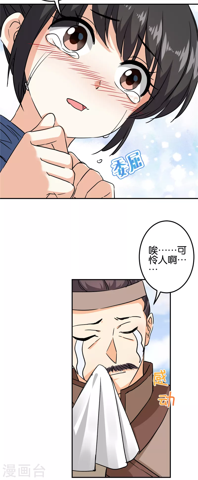 《王爷你好贱》漫画最新章节第722话免费下拉式在线观看章节第【18】张图片