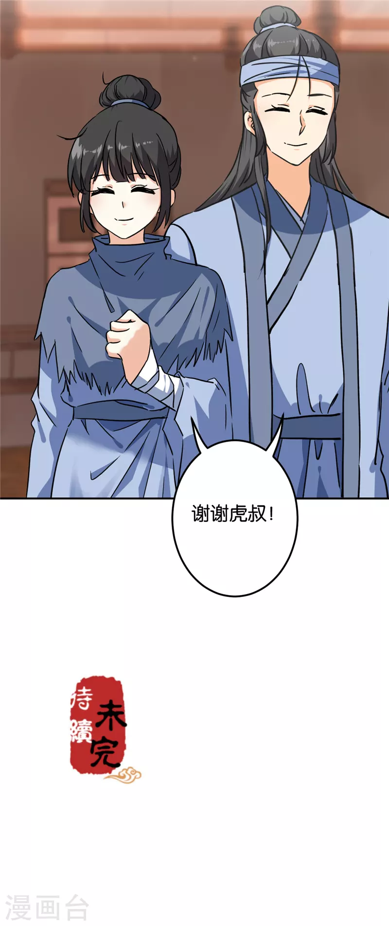 《王爷你好贱》漫画最新章节第722话免费下拉式在线观看章节第【20】张图片