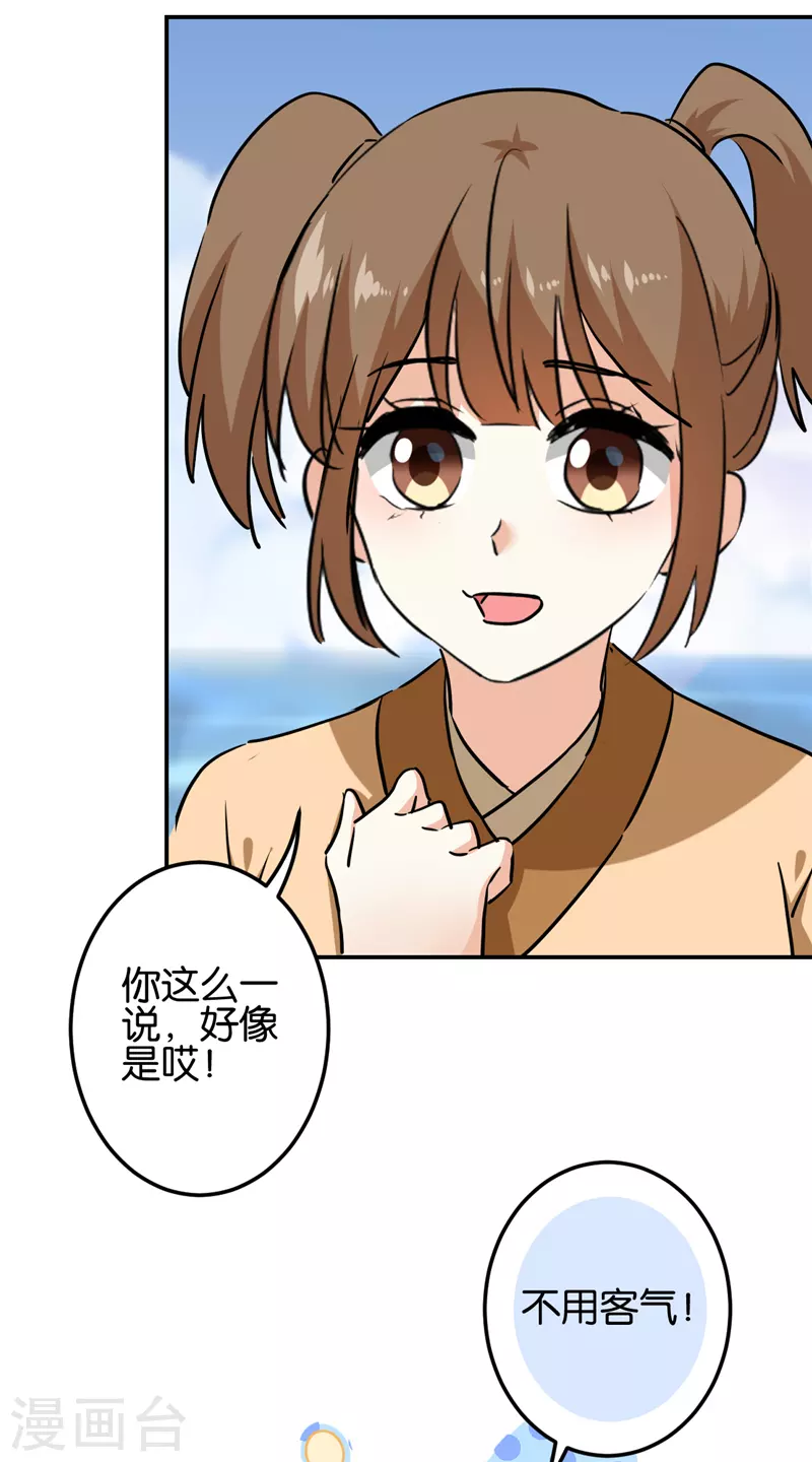 《王爷你好贱》漫画最新章节第722话免费下拉式在线观看章节第【4】张图片