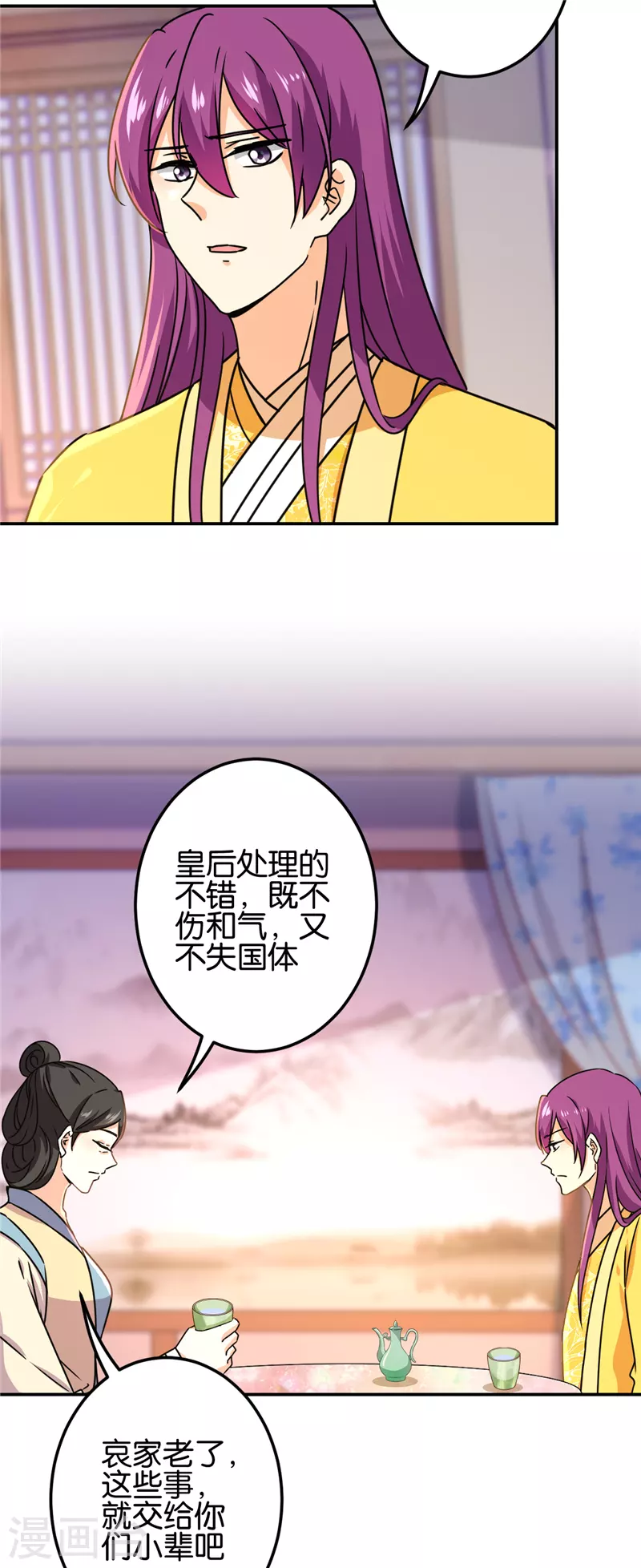 《王爷你好贱》漫画最新章节第723话免费下拉式在线观看章节第【11】张图片