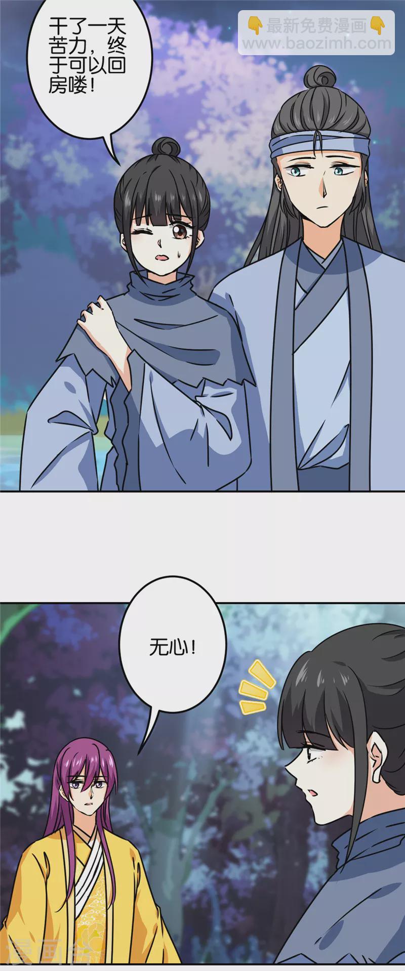 《王爷你好贱》漫画最新章节第723话免费下拉式在线观看章节第【16】张图片