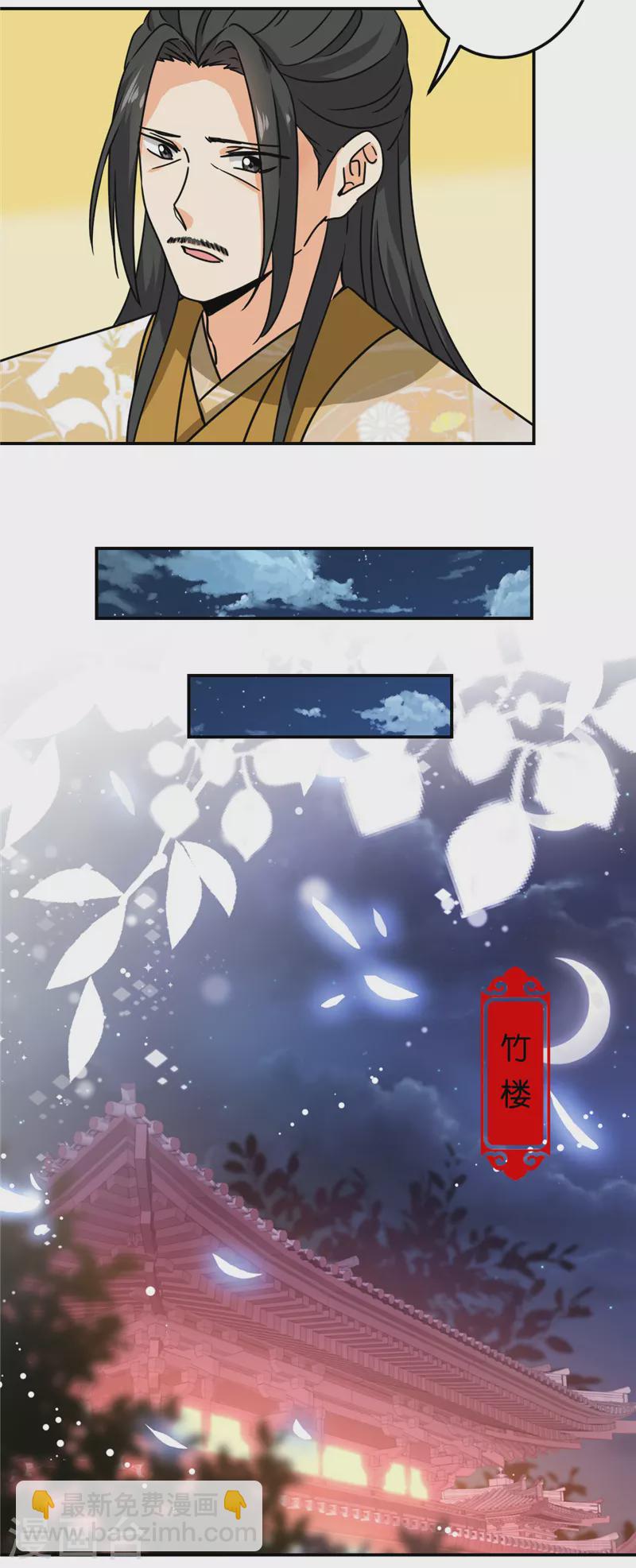 《王爷你好贱》漫画最新章节第723话免费下拉式在线观看章节第【9】张图片