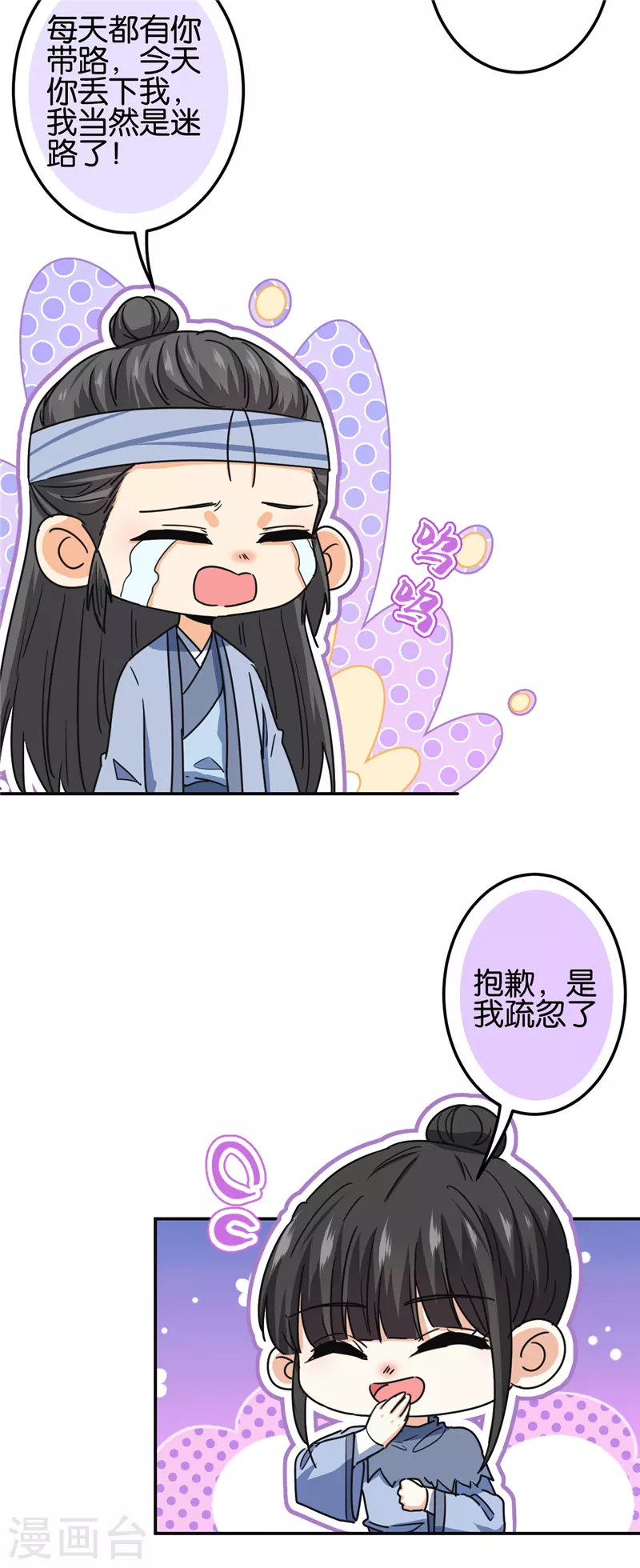 《王爷你好贱》漫画最新章节第724话免费下拉式在线观看章节第【12】张图片