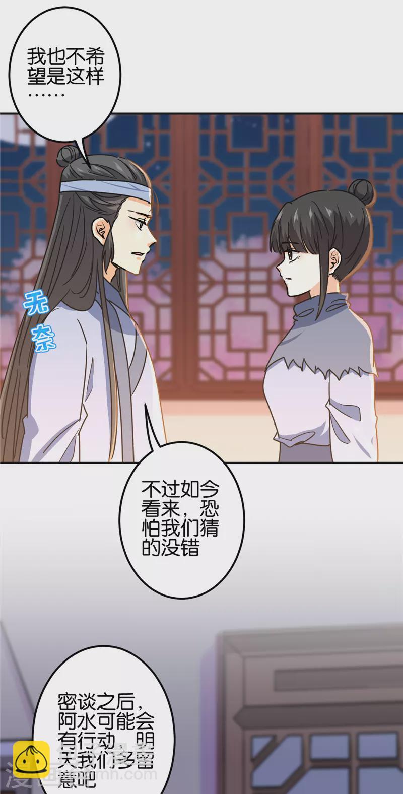 《王爷你好贱》漫画最新章节第724话免费下拉式在线观看章节第【17】张图片