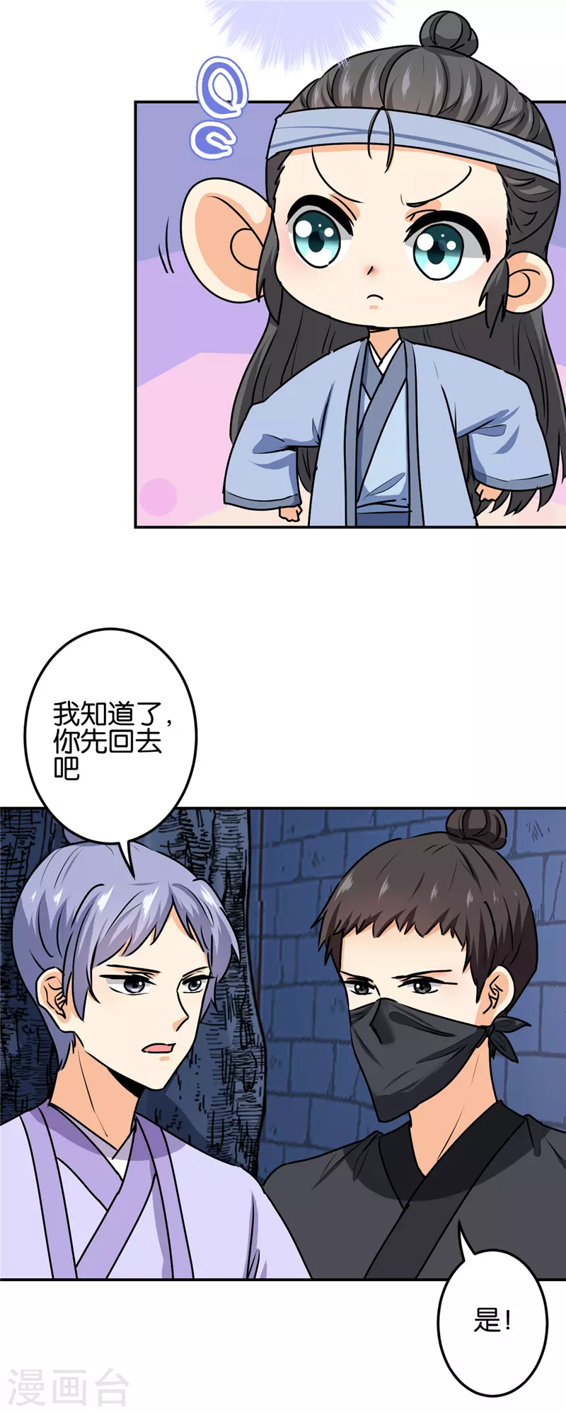 《王爷你好贱》漫画最新章节第724话免费下拉式在线观看章节第【7】张图片