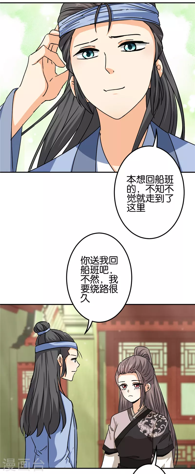 《王爷你好贱》漫画最新章节第725话免费下拉式在线观看章节第【10】张图片