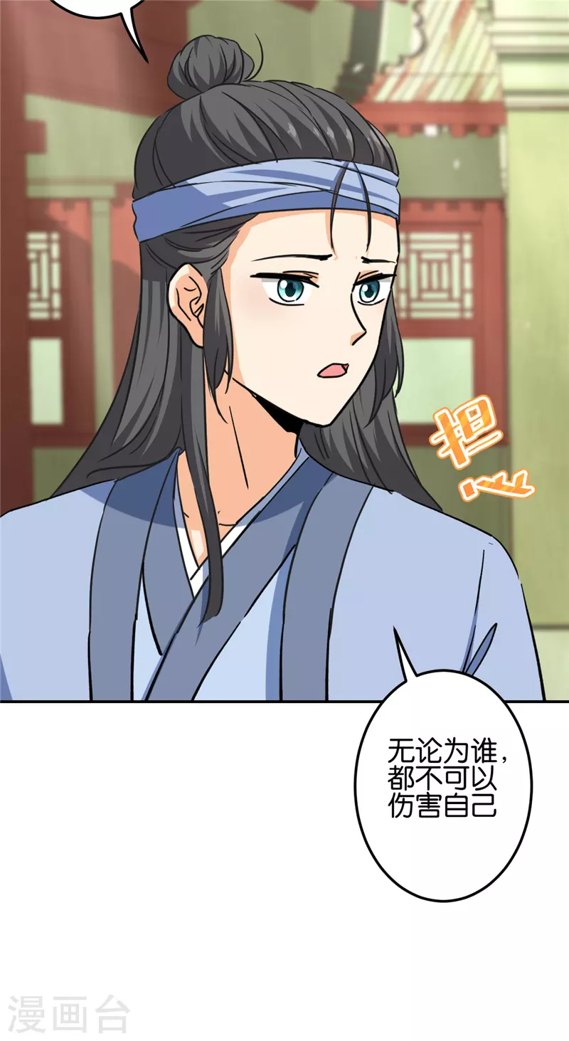 《王爷你好贱》漫画最新章节第725话免费下拉式在线观看章节第【12】张图片