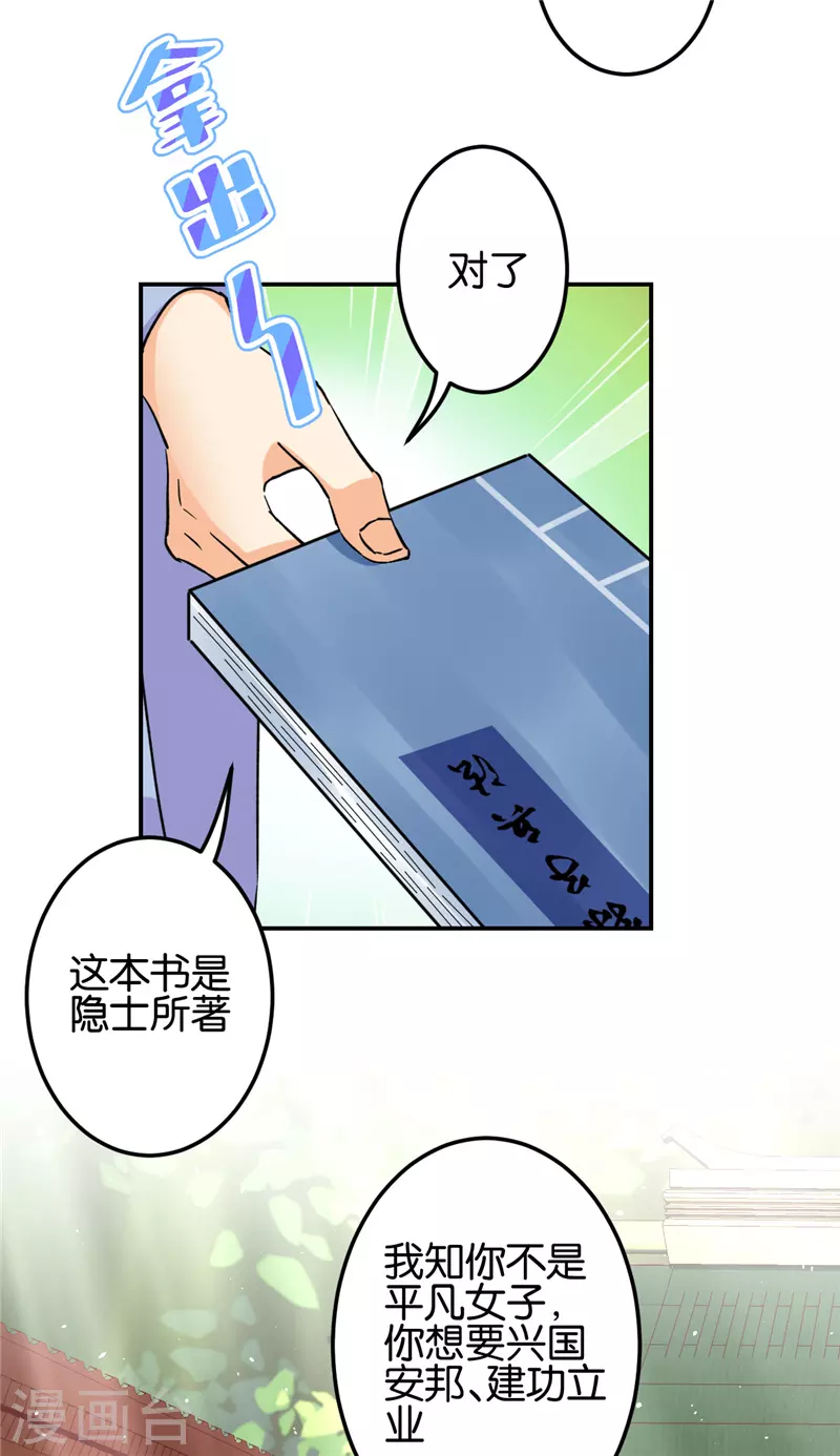 《王爷你好贱》漫画最新章节第725话免费下拉式在线观看章节第【15】张图片