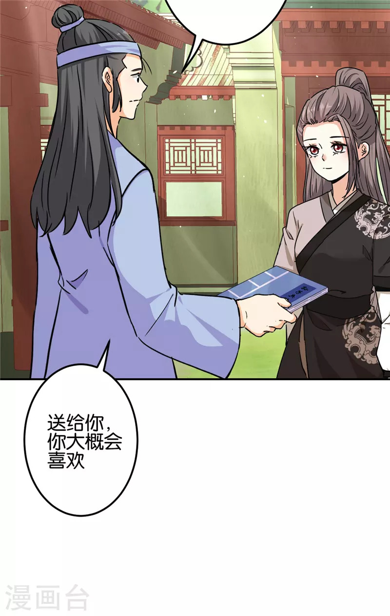 《王爷你好贱》漫画最新章节第725话免费下拉式在线观看章节第【16】张图片