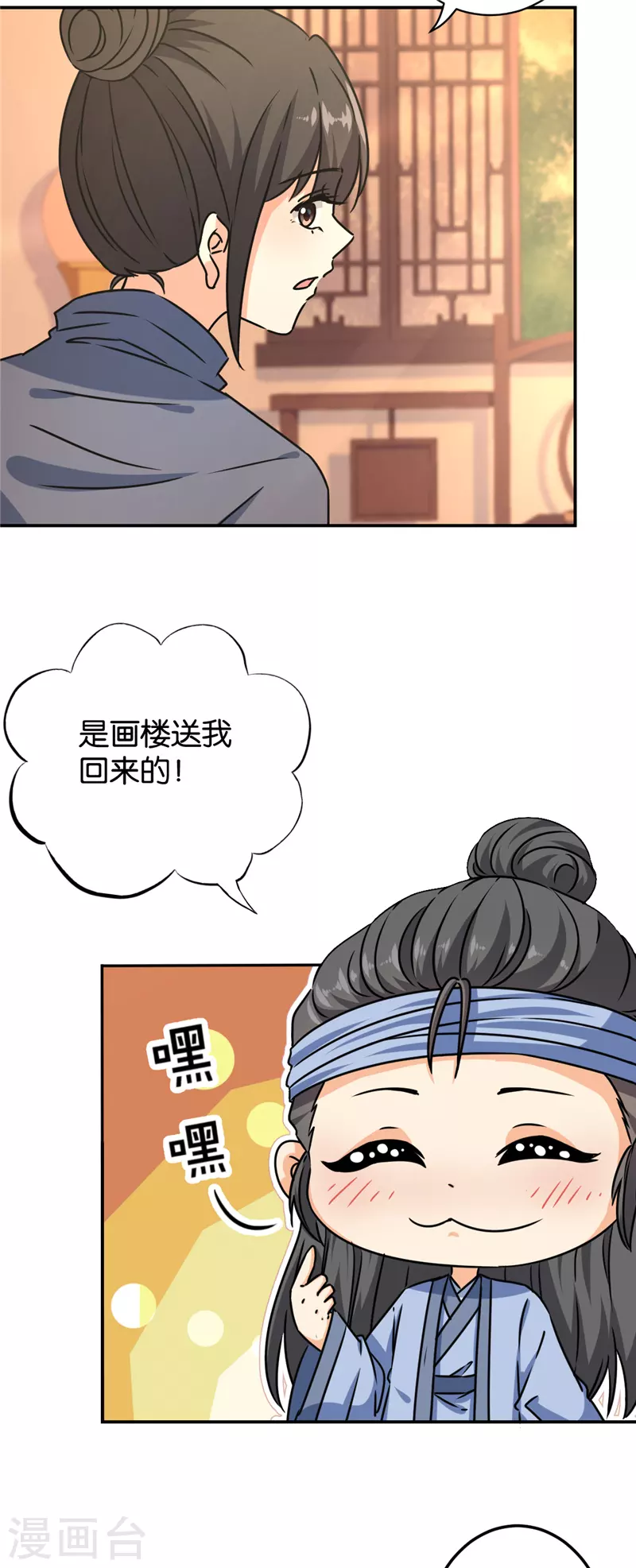 《王爷你好贱》漫画最新章节第726话免费下拉式在线观看章节第【12】张图片