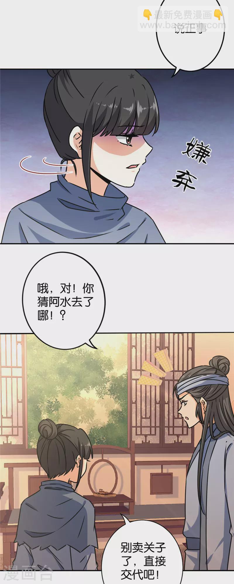 《王爷你好贱》漫画最新章节第726话免费下拉式在线观看章节第【13】张图片