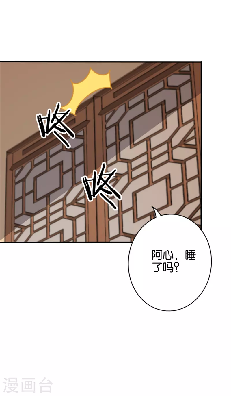 《王爷你好贱》漫画最新章节第726话免费下拉式在线观看章节第【19】张图片