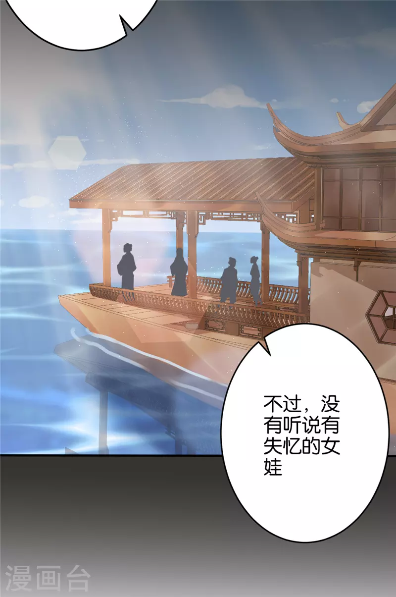 《王爷你好贱》漫画最新章节第726话免费下拉式在线观看章节第【22】张图片