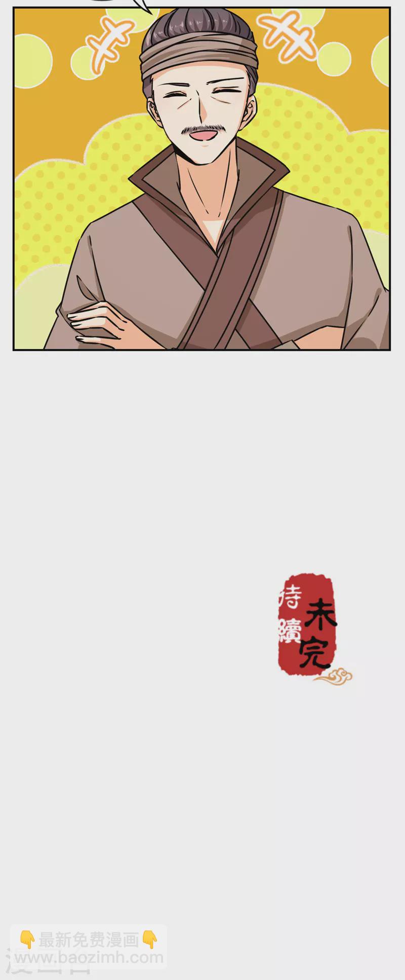 《王爷你好贱》漫画最新章节第726话免费下拉式在线观看章节第【25】张图片