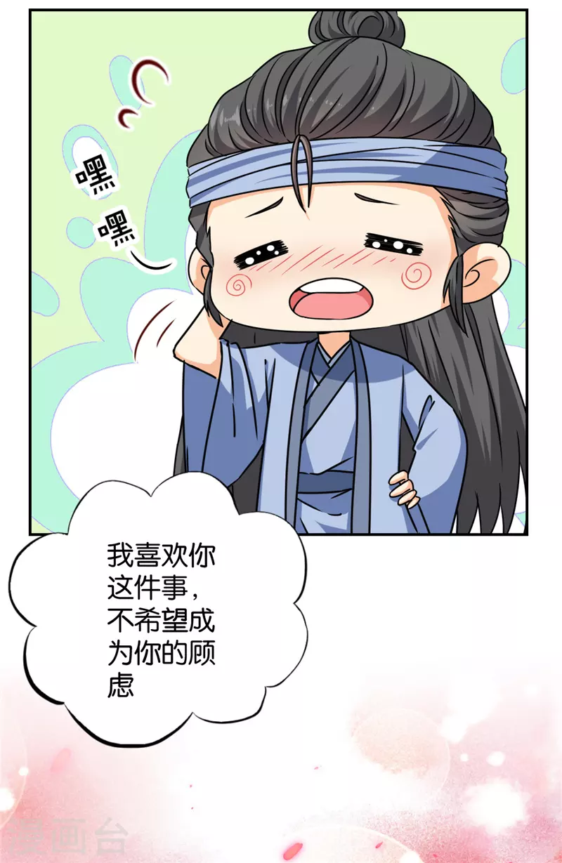 《王爷你好贱》漫画最新章节第726话免费下拉式在线观看章节第【6】张图片