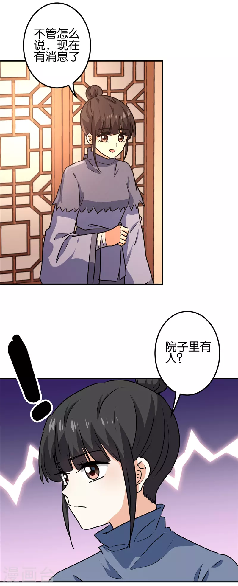 《王爷你好贱》漫画最新章节第727话免费下拉式在线观看章节第【10】张图片