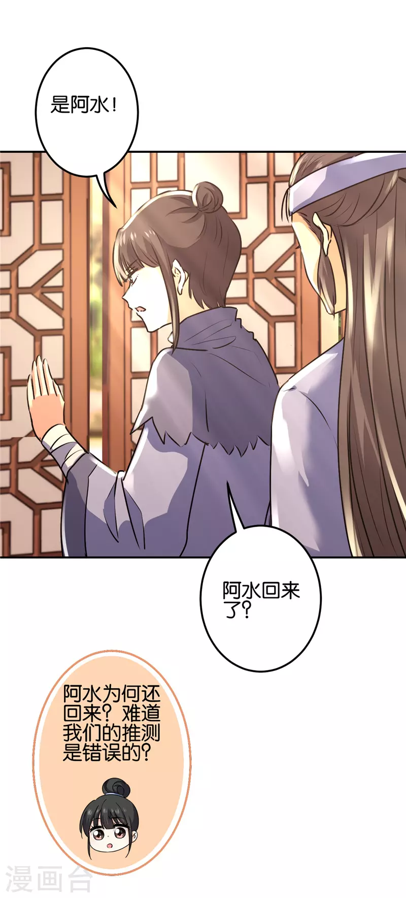 《王爷你好贱》漫画最新章节第727话免费下拉式在线观看章节第【11】张图片