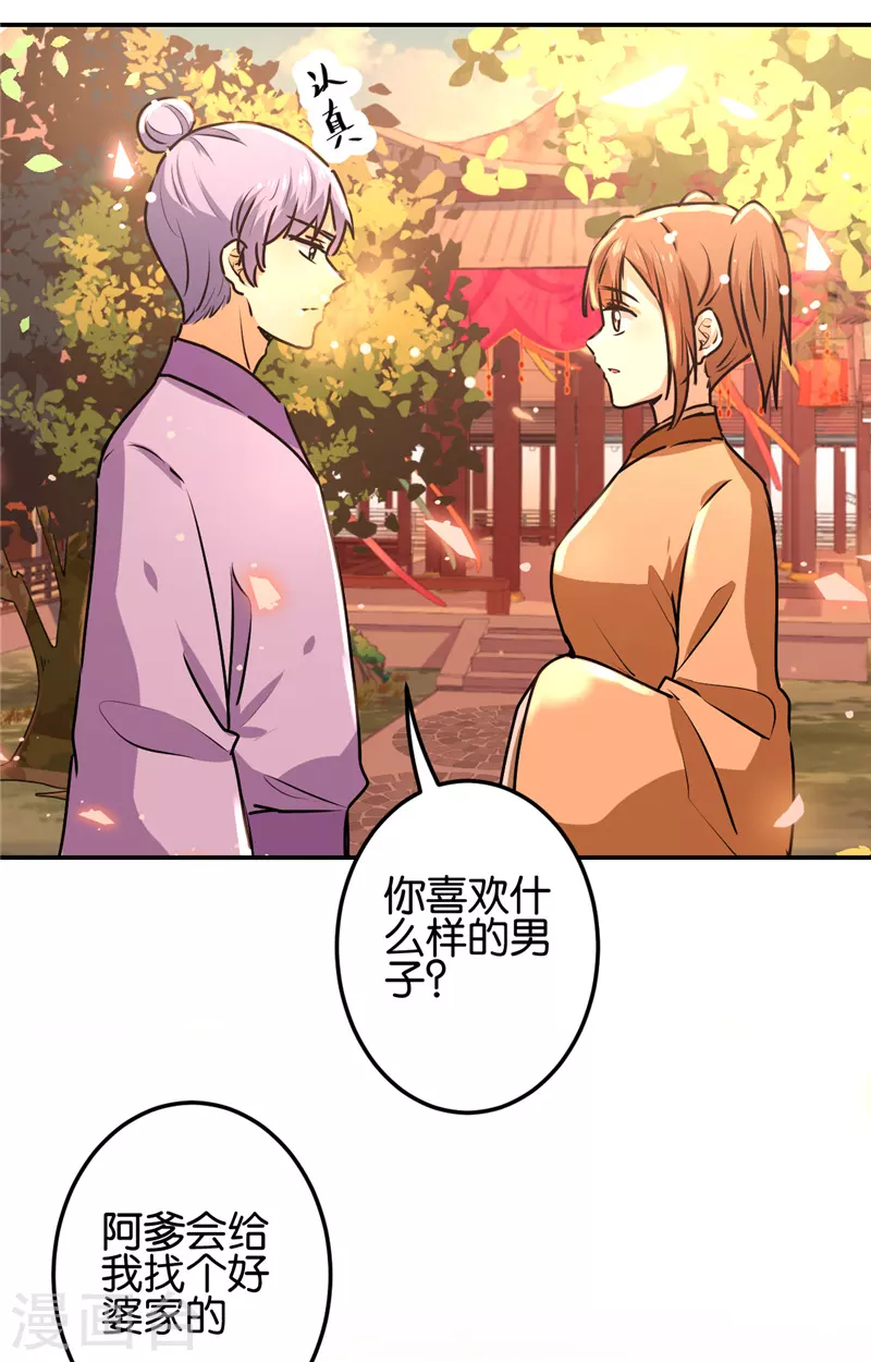 《王爷你好贱》漫画最新章节第727话免费下拉式在线观看章节第【12】张图片