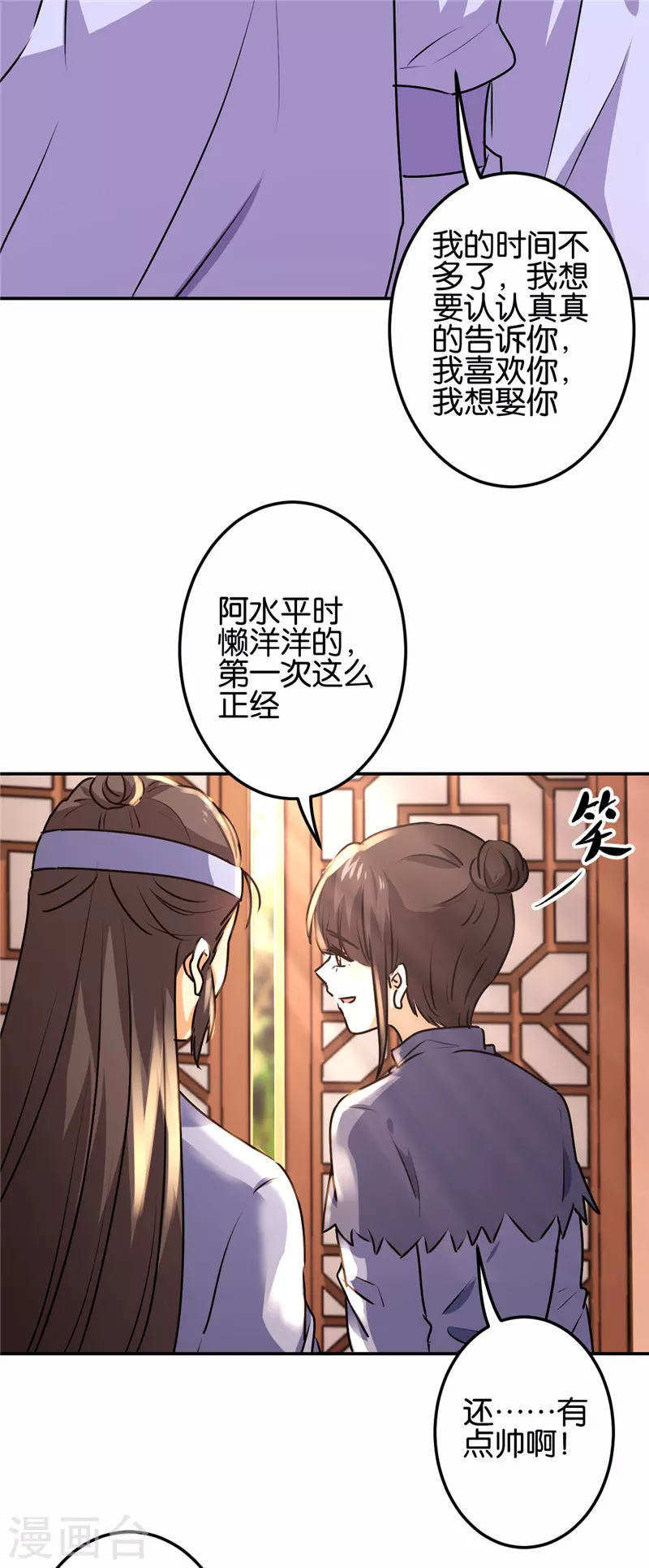 《王爷你好贱》漫画最新章节第727话免费下拉式在线观看章节第【18】张图片