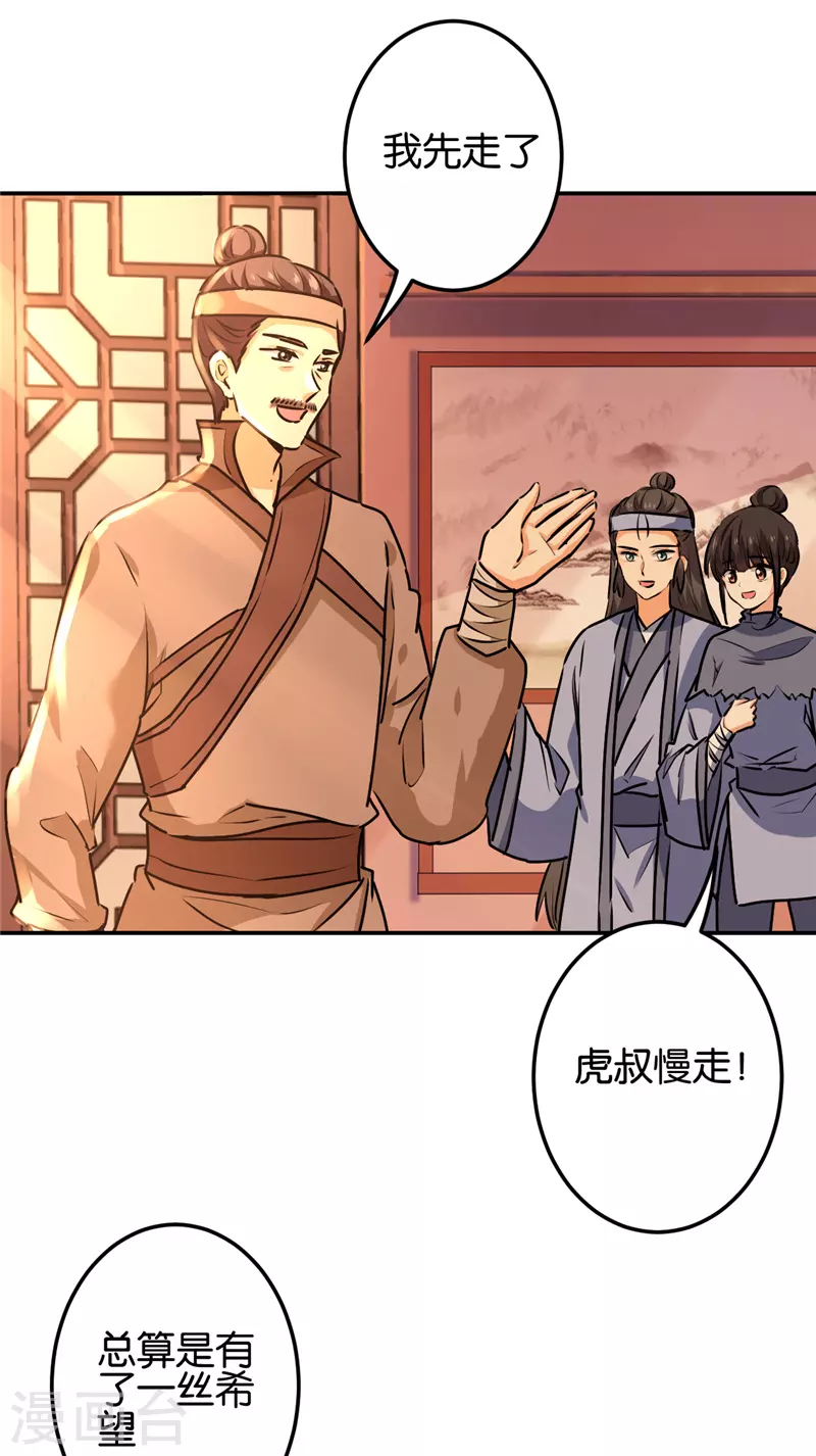 《王爷你好贱》漫画最新章节第727话免费下拉式在线观看章节第【6】张图片