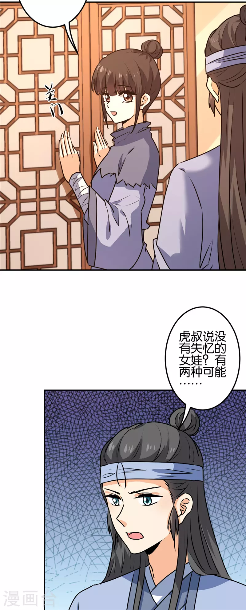 《王爷你好贱》漫画最新章节第727话免费下拉式在线观看章节第【7】张图片