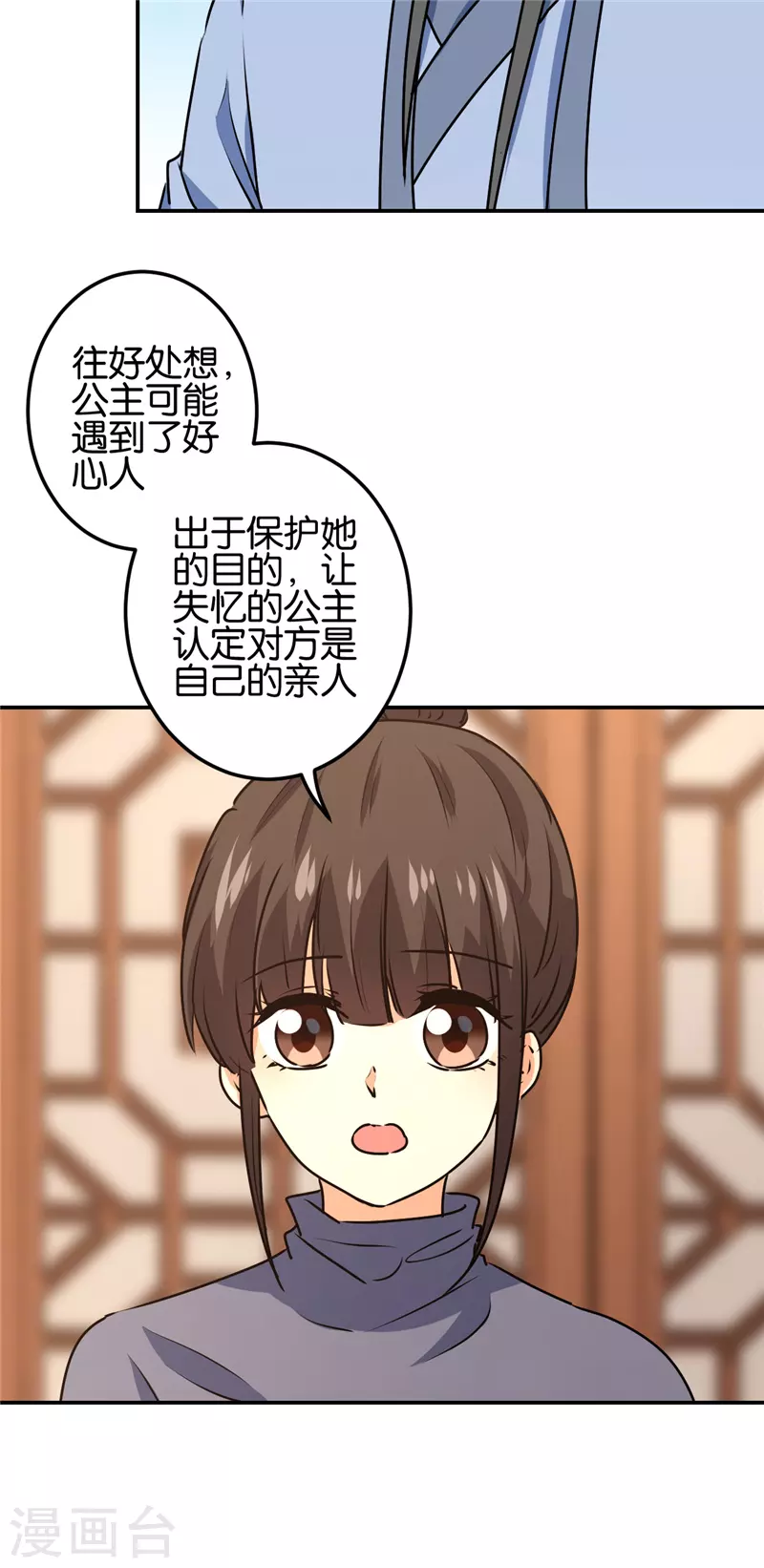 《王爷你好贱》漫画最新章节第727话免费下拉式在线观看章节第【8】张图片