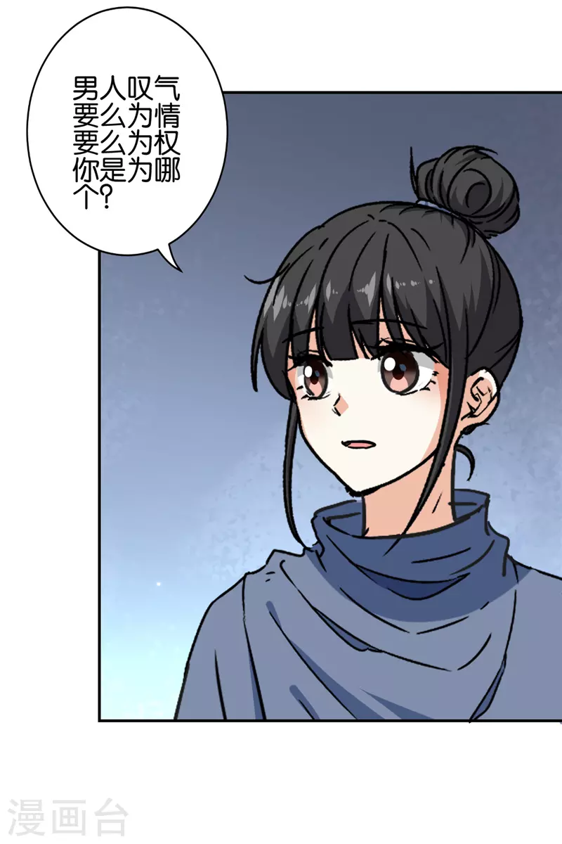 《王爷你好贱》漫画最新章节第728话免费下拉式在线观看章节第【10】张图片