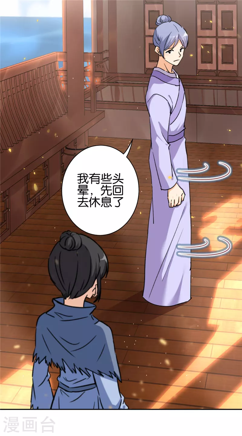 《王爷你好贱》漫画最新章节第728话免费下拉式在线观看章节第【12】张图片