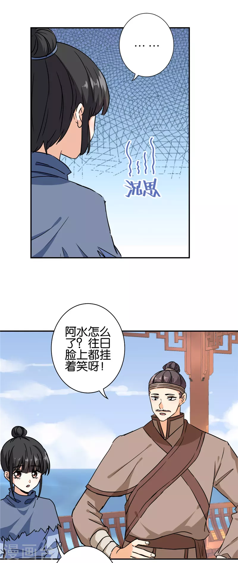 《王爷你好贱》漫画最新章节第728话免费下拉式在线观看章节第【13】张图片