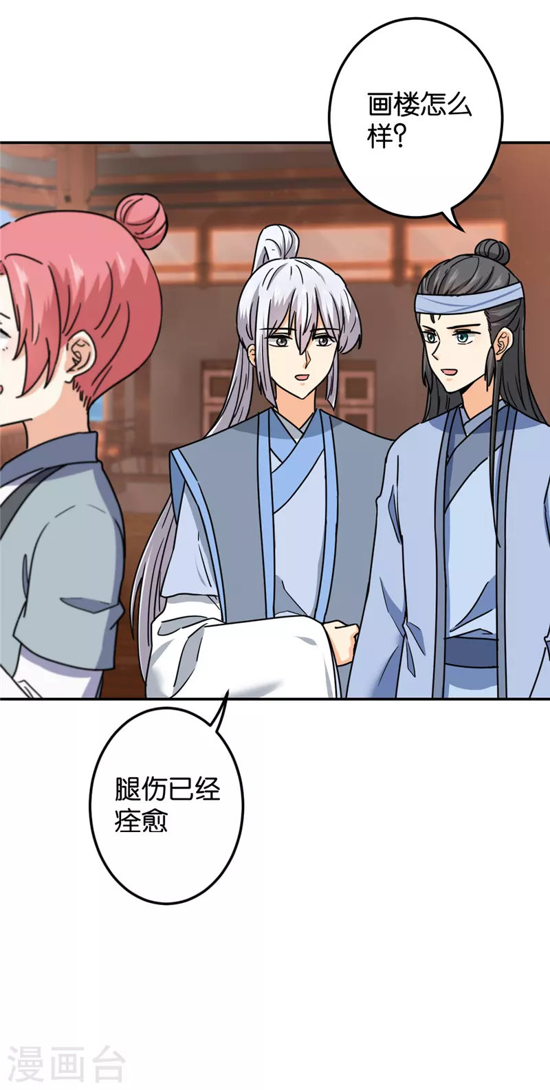 《王爷你好贱》漫画最新章节第730话免费下拉式在线观看章节第【14】张图片