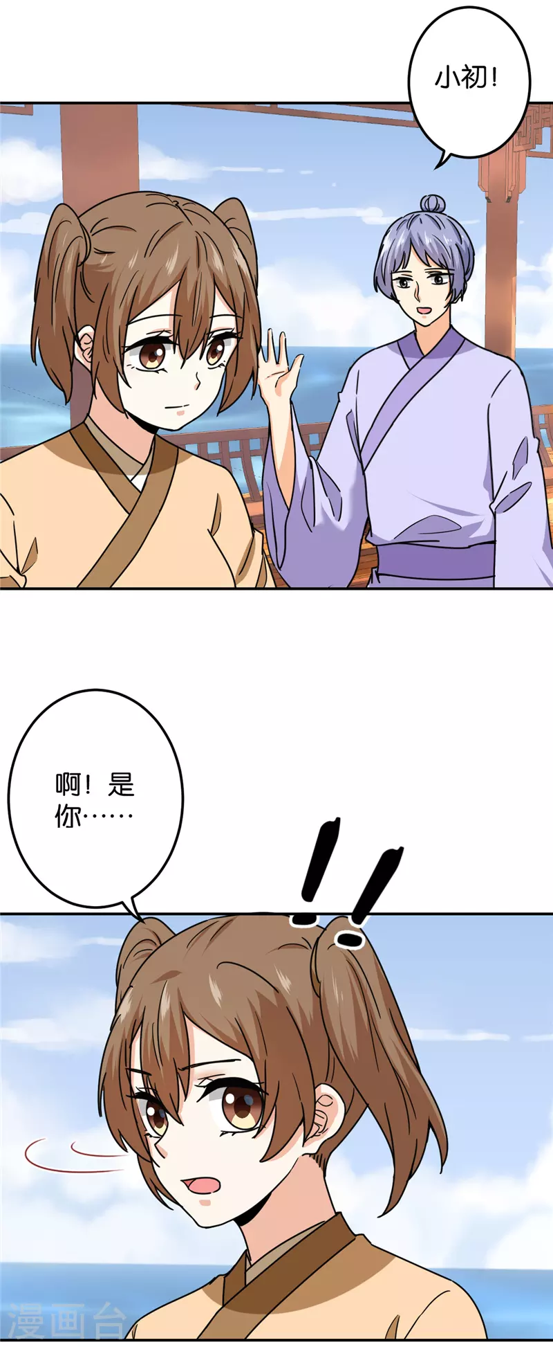 《王爷你好贱》漫画最新章节第730话免费下拉式在线观看章节第【15】张图片